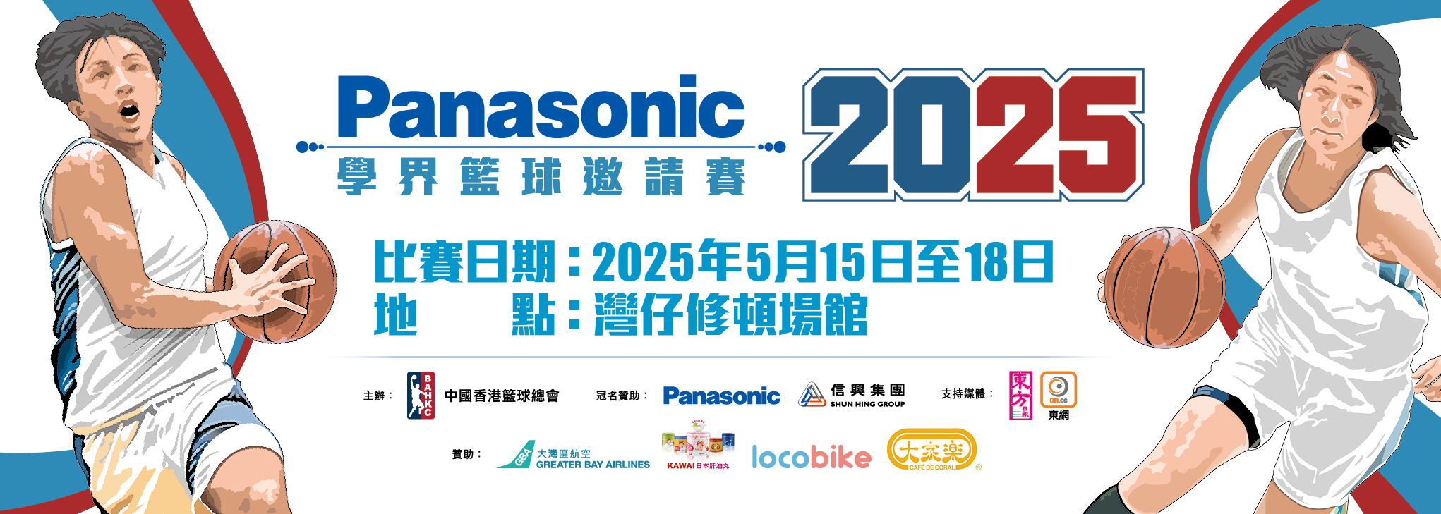 HKBA_websitebanner_1_980x350px.jpg